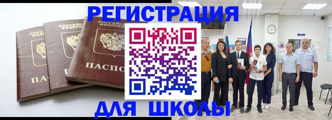 временная регистрация надежно в Чулыме