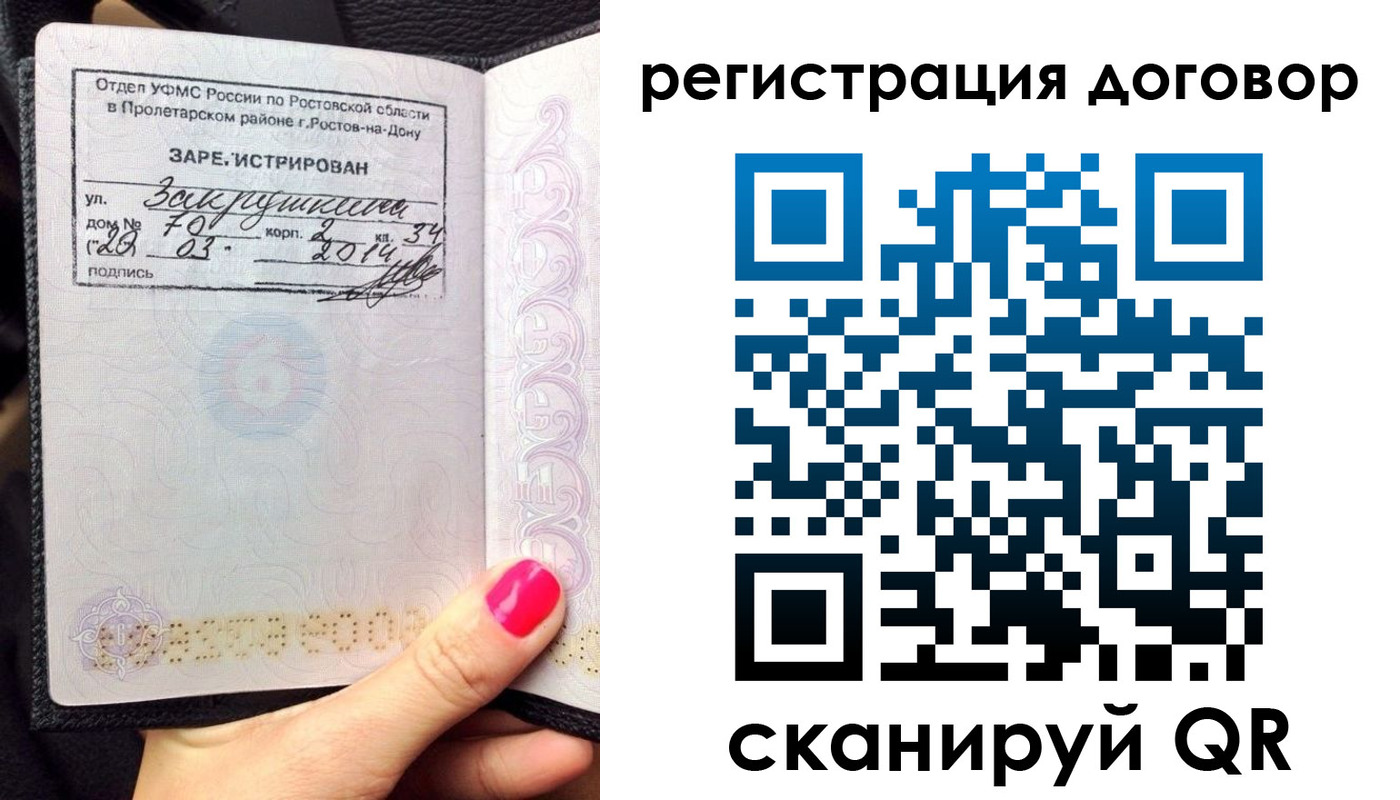 прописка для кредита в Чулыме