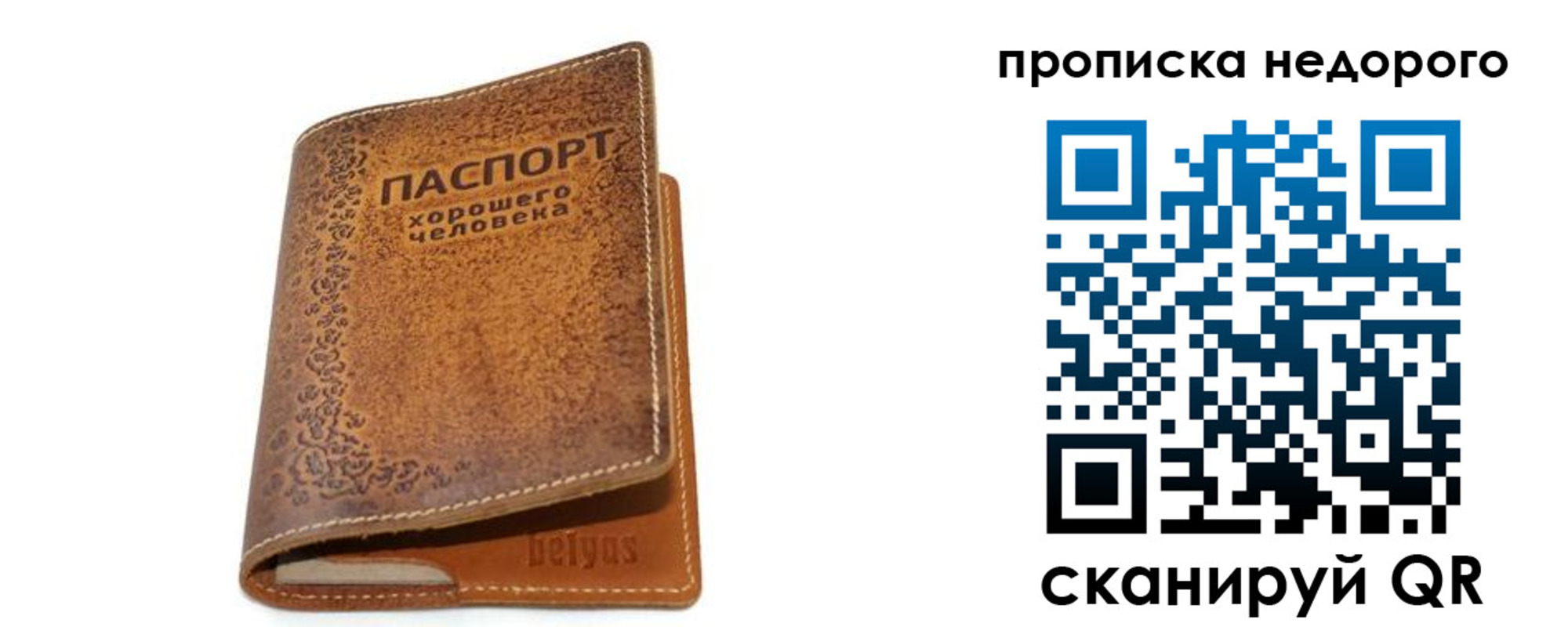 временная регистрация для всех в Чулыме