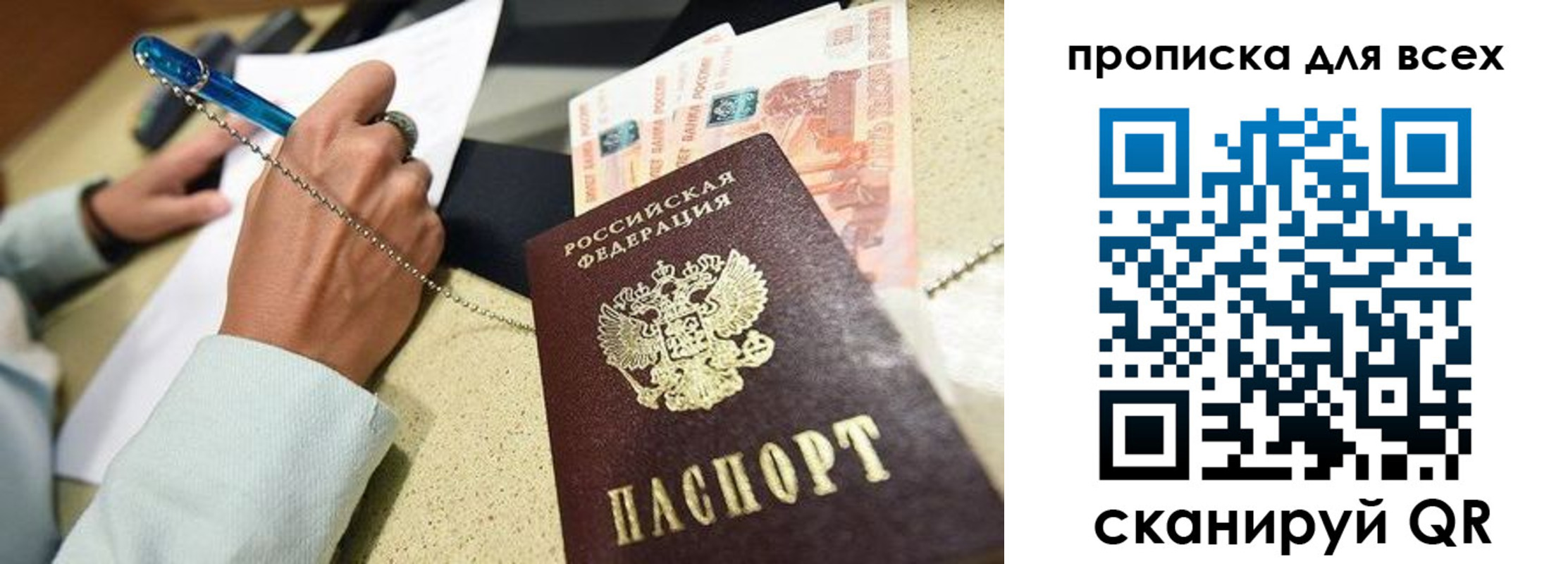 временная регистрация законно в Чулыме