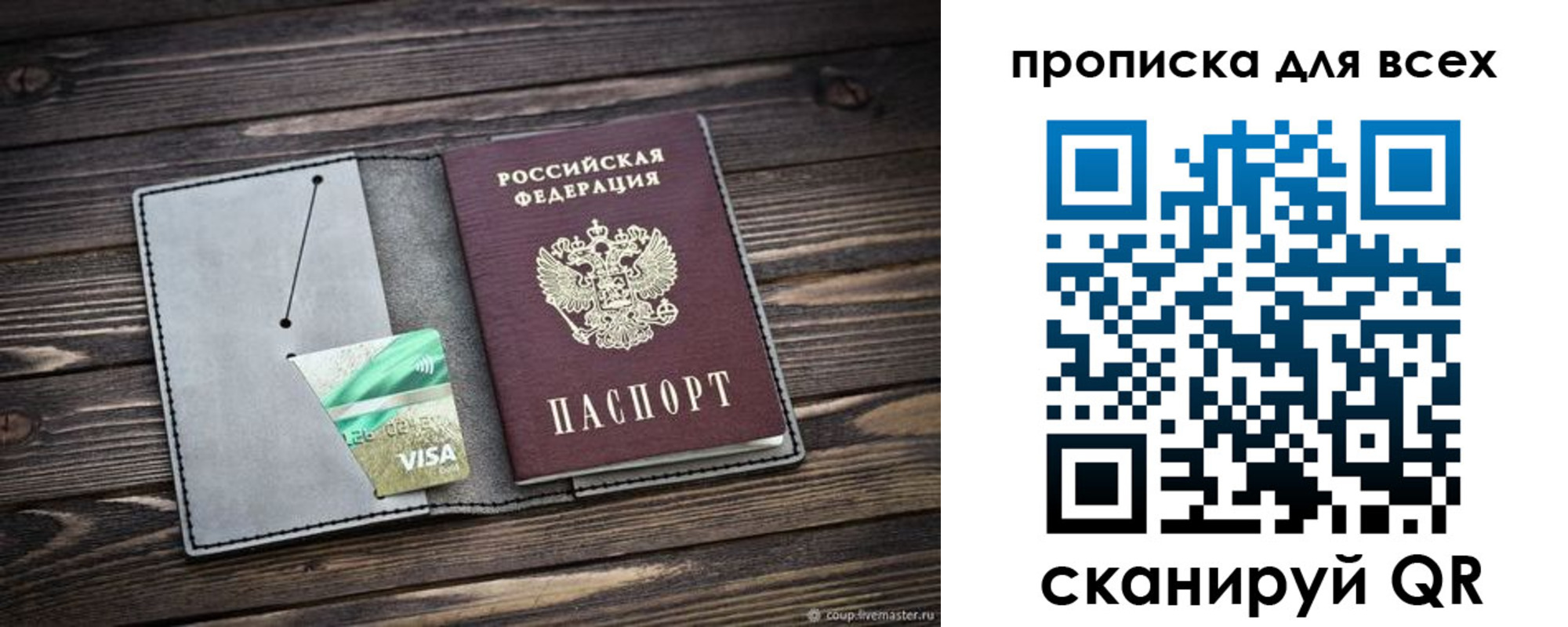 прописка в Чулыме
