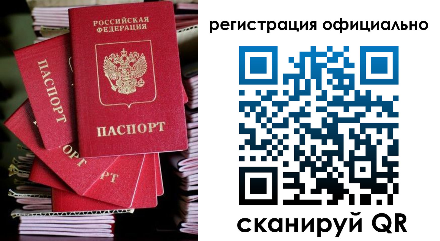 прописка в квартире в Чулыме