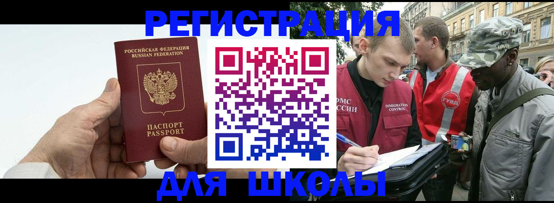 временная регистрация законно в Чулыме