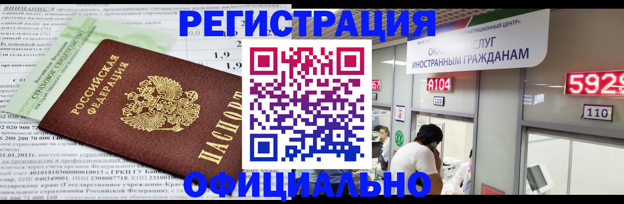 временная регистрация поиск в Чулыме