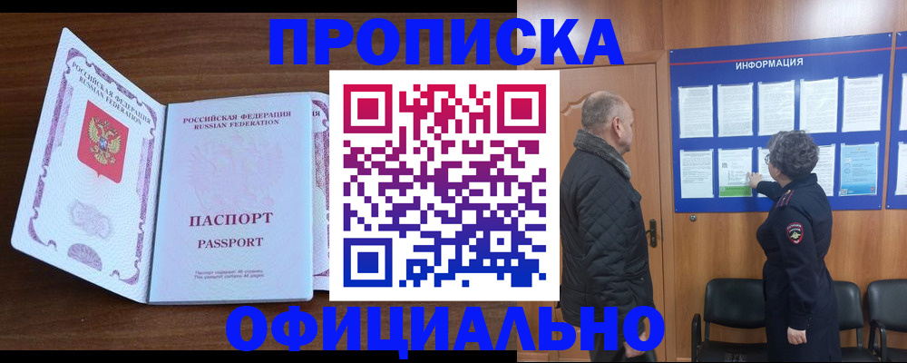 прописка поиск в Чулыме