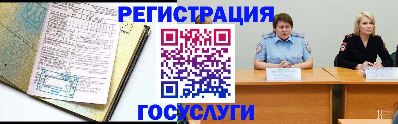 временная регистрация гарантия в Чулыме