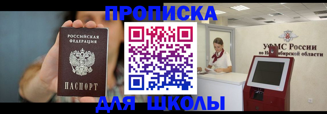 временная регистрация 2025 в Чулыме