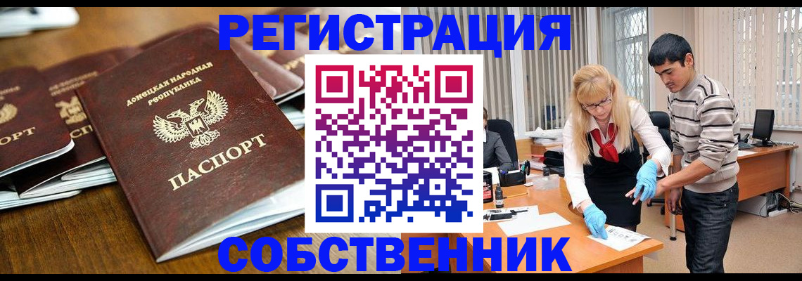 временная регистрация 2025 в Чулыме