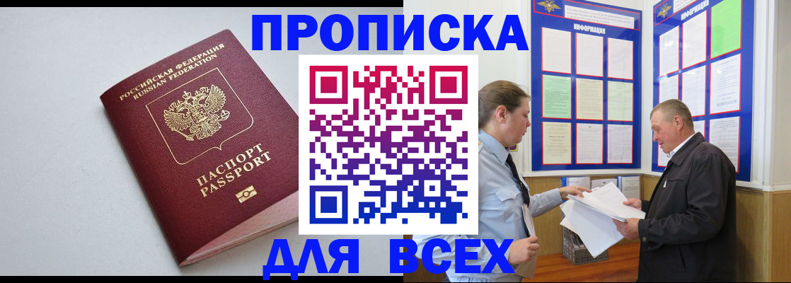 прописка паспорт в Чулыме