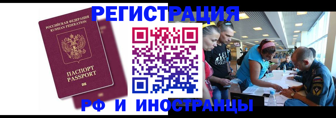 найти адрес прописки в Чулыме